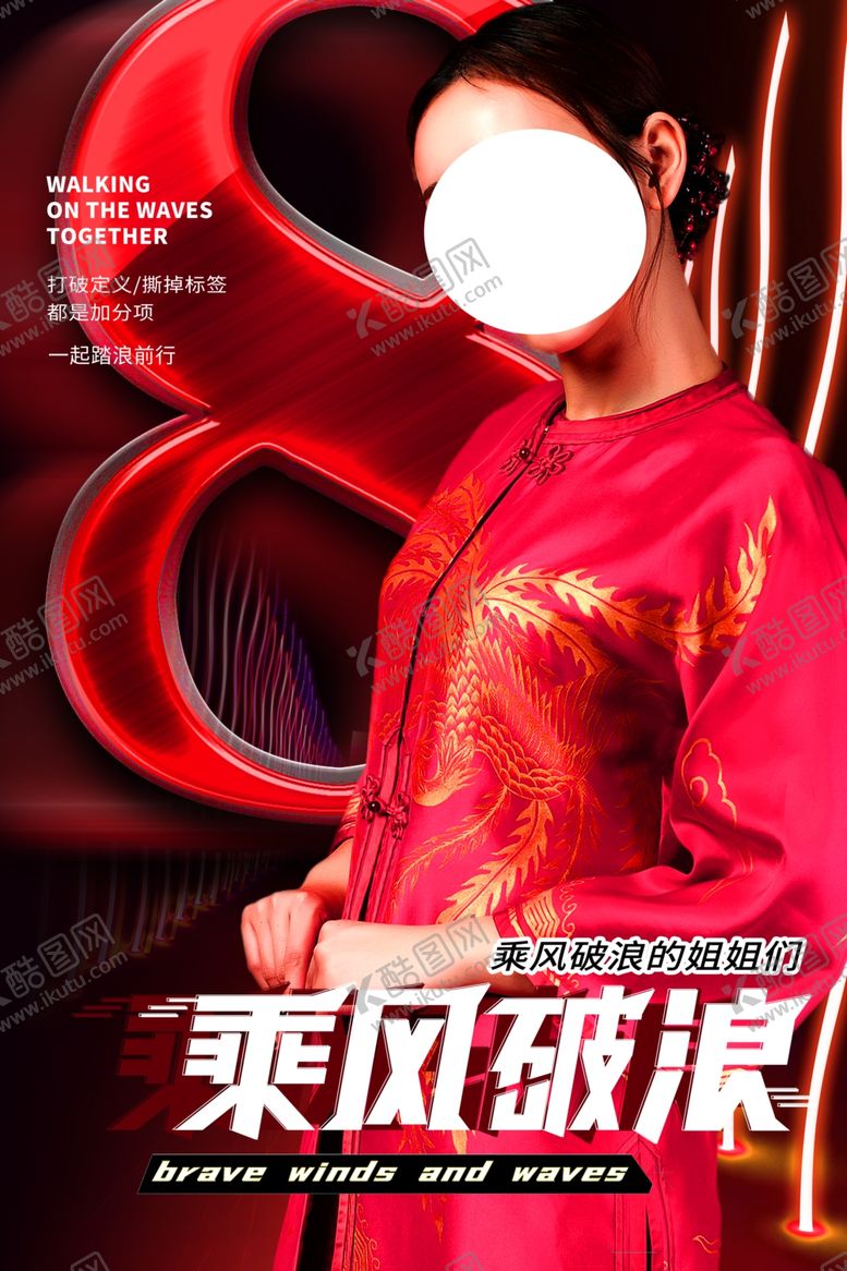 编号：12996111010420549760【酷图网】源文件下载-乘风破浪