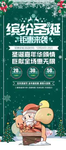 缤纷圣诞