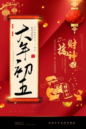 春分传统古风国风清新海报素材