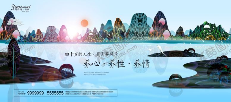 编号：99857907141628357774【酷图网】源文件下载-房地产海报