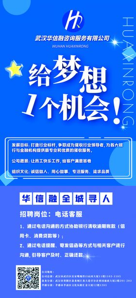 给梦想一个机会