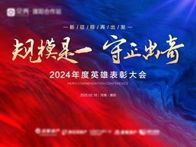 展板  桁架  年会