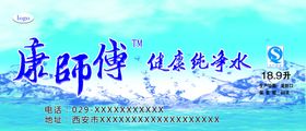 纯净水标签健康饮水