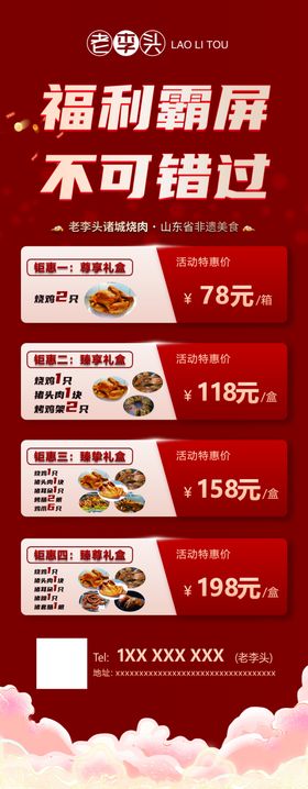 红色系活动易拉宝