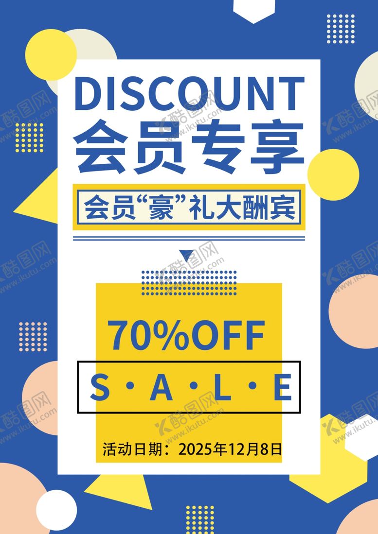 编号：44085709271350024640【酷图网】源文件下载-会员专享日