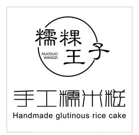手工糯米糍logo