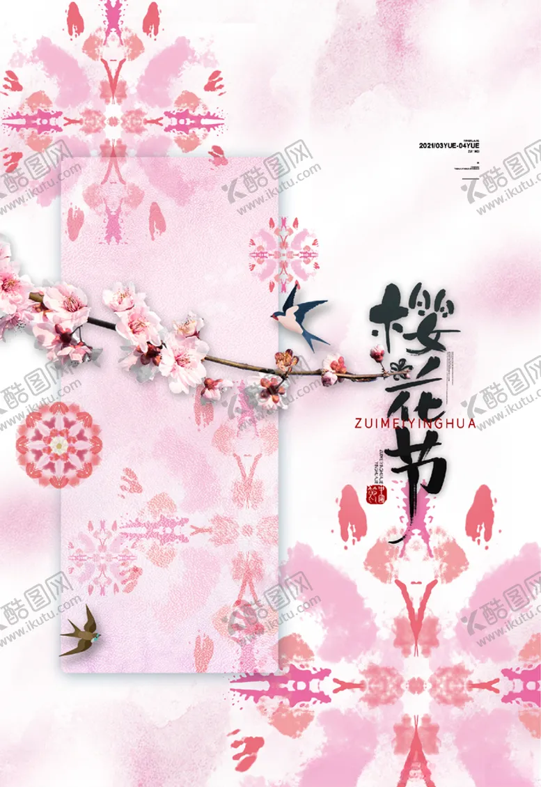 编号：24187704200222417904【酷图网】源文件下载-樱花节
