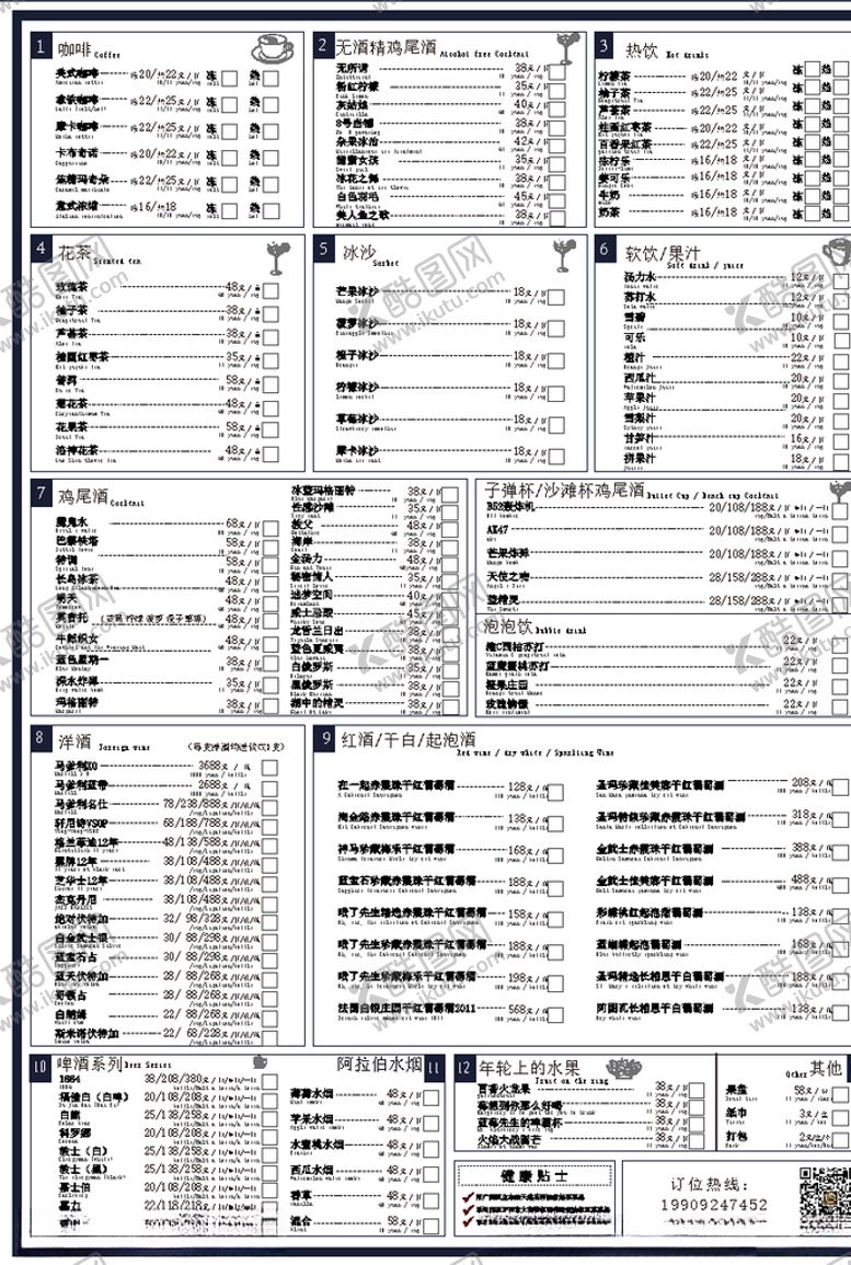 编号：70844309242100549672【酷图网】源文件下载-菜单