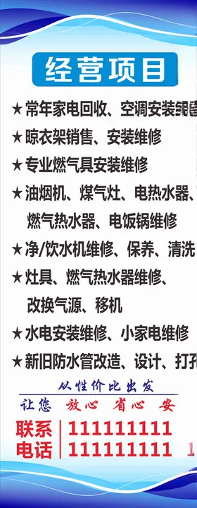 经营范围