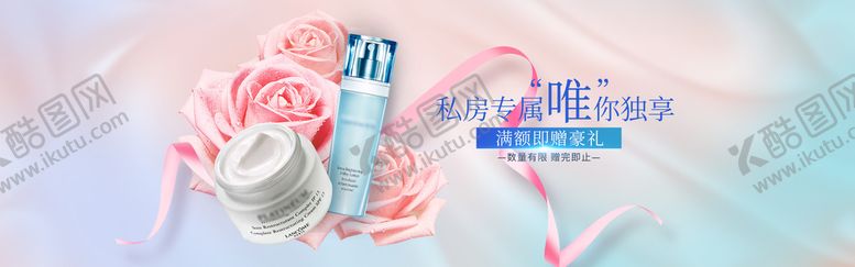 编号：56341909220749356205【酷图网】源文件下载-化妆品banner
