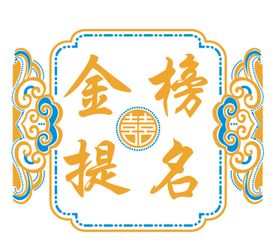 烫金礼盒