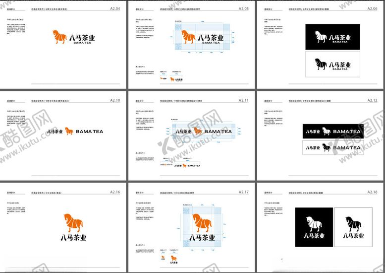 编号：27510510120333445999【酷图网】源文件下载-八马品牌视觉设计展示