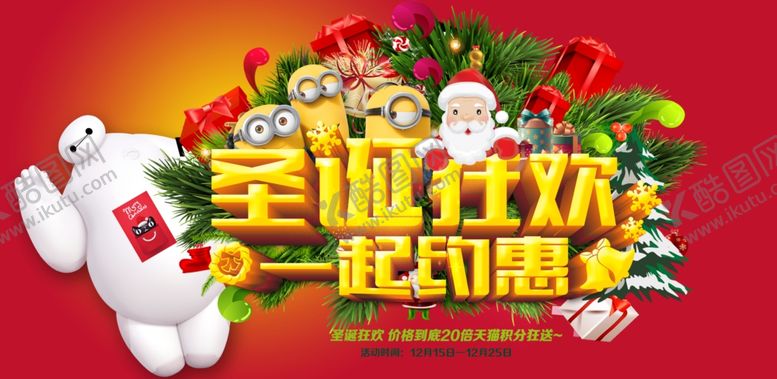 编号：97545304182020457941【酷图网】源文件下载-圣诞节背景