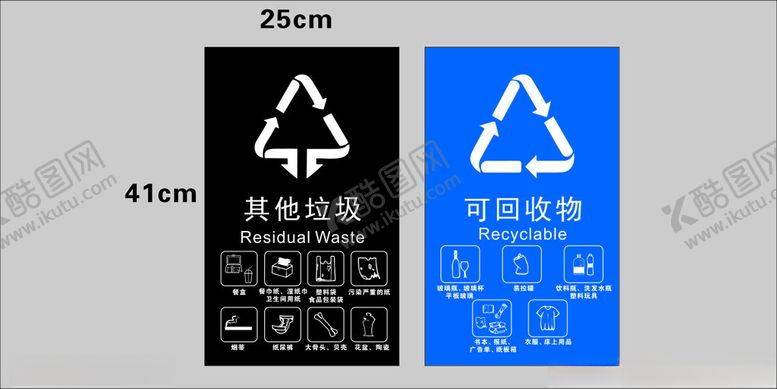 编号：90376001250337022856【酷图网】源文件下载-垃圾分类