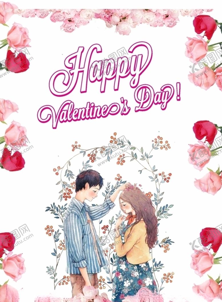 编号：68360609290000111533【酷图网】源文件下载-情人节