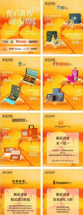 秋季国庆中秋节礼盒短图