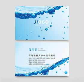 送水名片