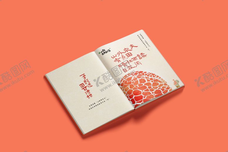 编号：19387509121641367961【酷图网】源文件下载-硬壳书籍VI样机杂志画册