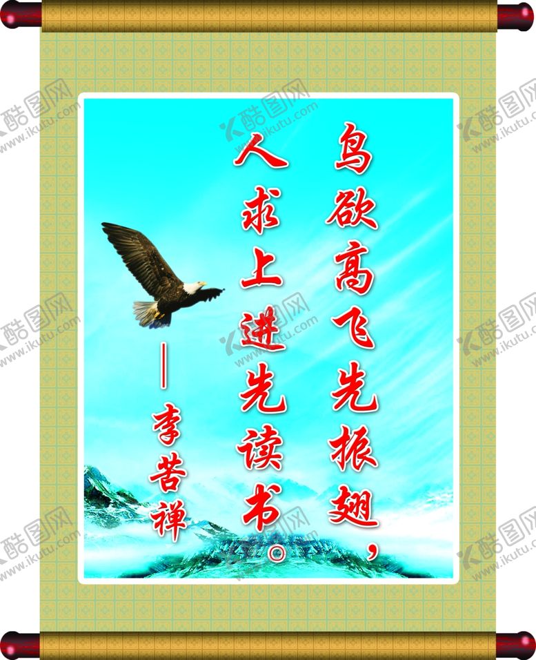 编号：13704405050649044677【酷图网】源文件下载-学校造型版面