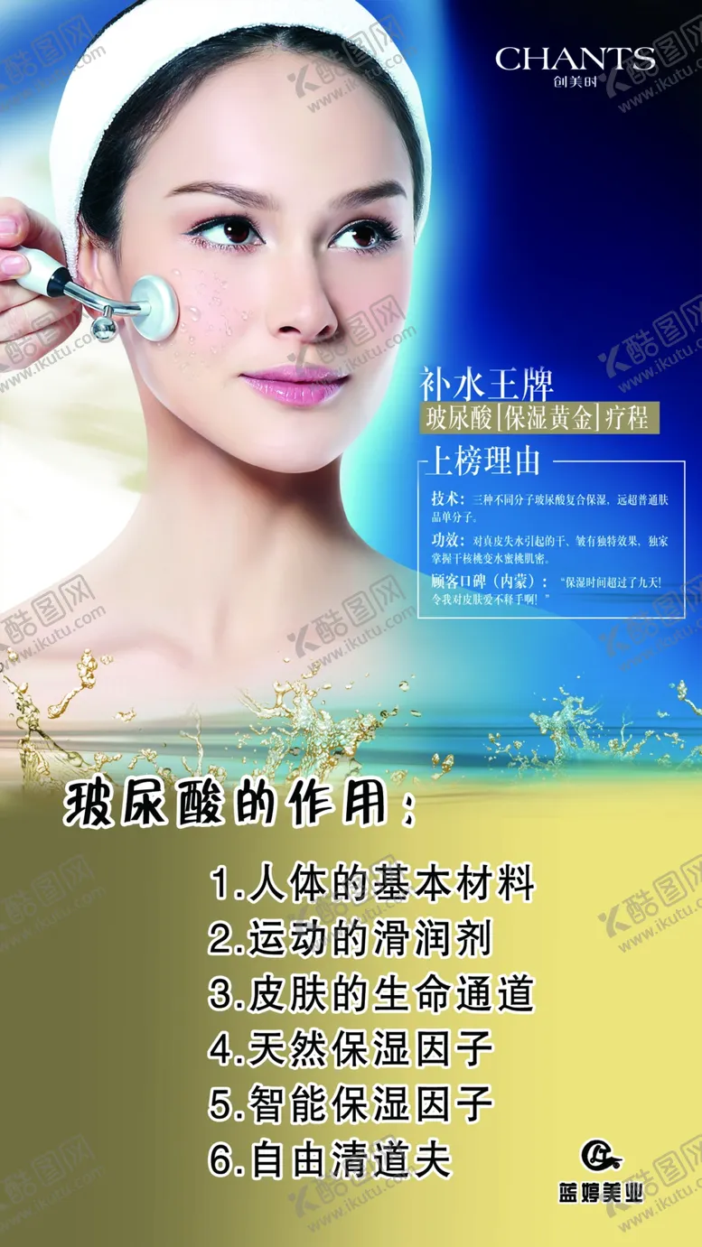 编号：57966404222144302644【酷图网】源文件下载-整形美容图片美容整形展板