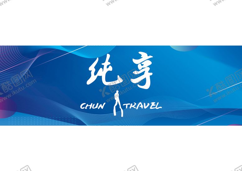 编号：82476309270715454760【酷图网】源文件下载-活动背景完赛背景企业文化