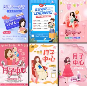 月子海报