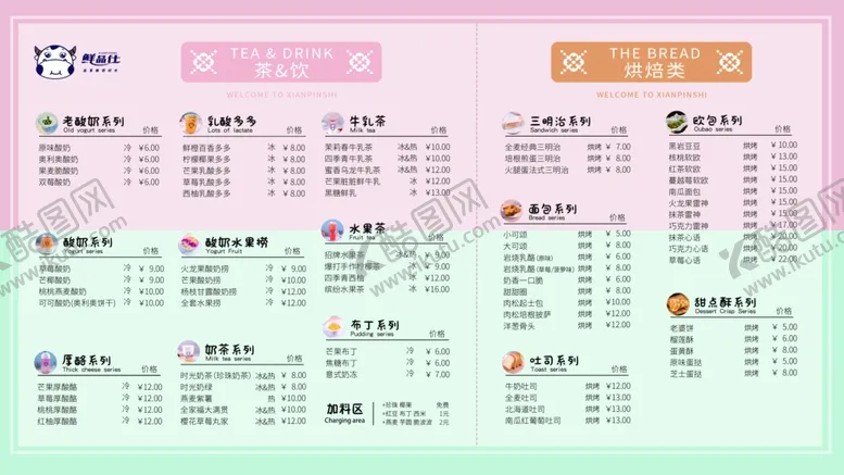 编号：61122506240028019326【酷图网】源文件下载-鲜品仕饮品店奶茶店面包店菜单