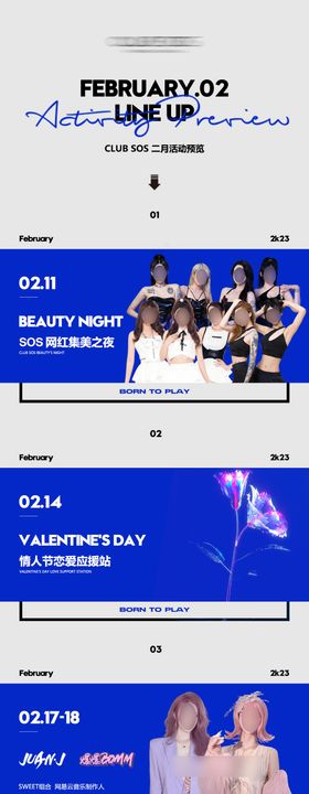 酒吧夜店活动预告长图海报