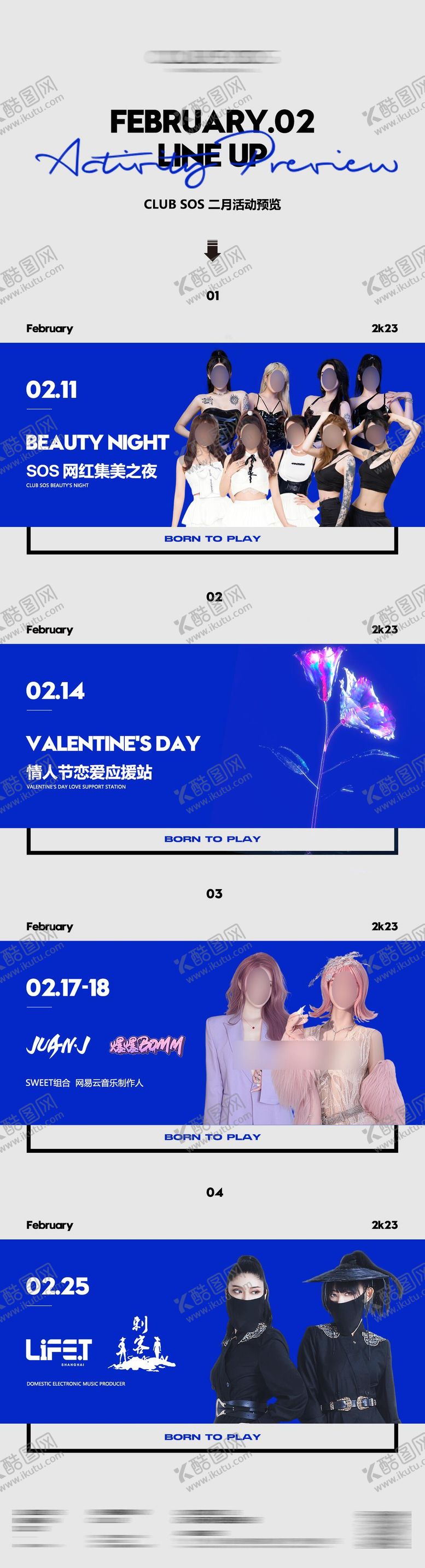 编号：80508512031745014863【酷图网】源文件下载-酒吧夜店活动预告长图海报