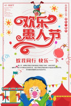 小丑形象