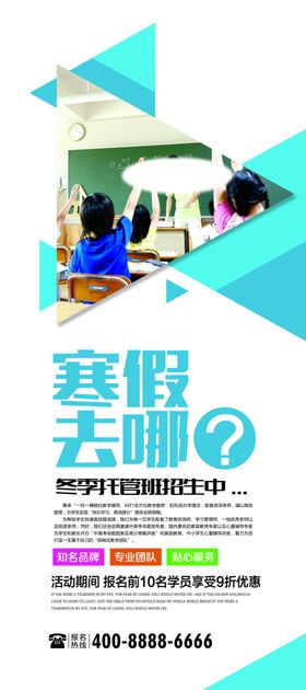 寒假班