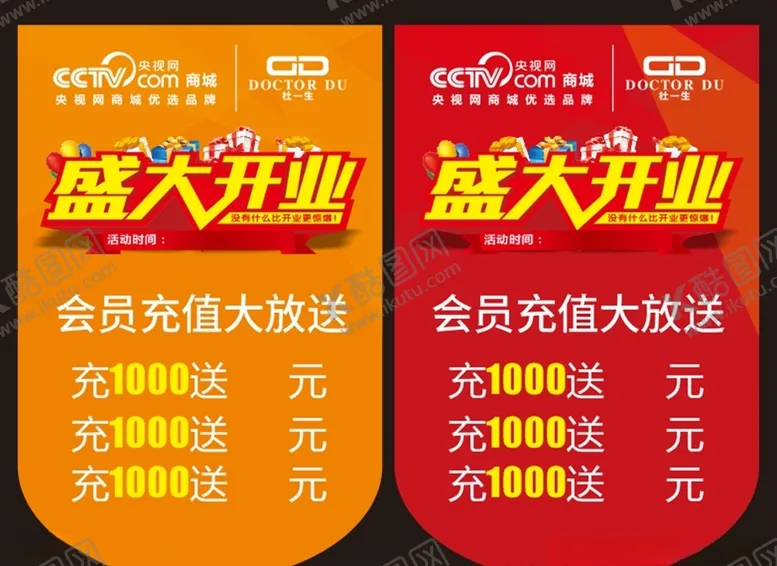 编号：26072106271310439542【酷图网】源文件下载-杜一生吊旗