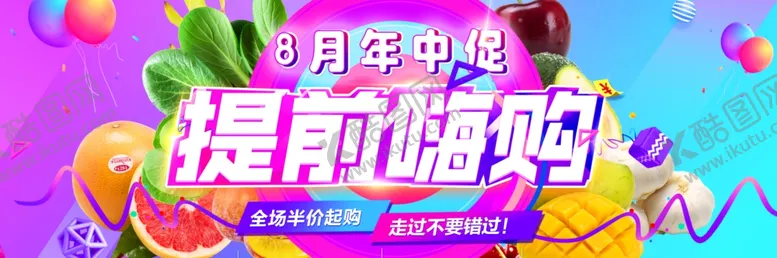 编号：66076304010248413189【酷图网】源文件下载-酒水食品活动促销优惠淘宝海报