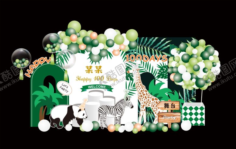 编号：75165809281344154980【酷图网】源文件下载-生日舞台背景