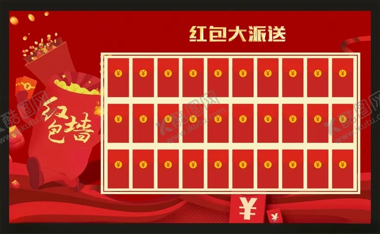 编号：66974901142158506497【酷图网】源文件下载-红包墙