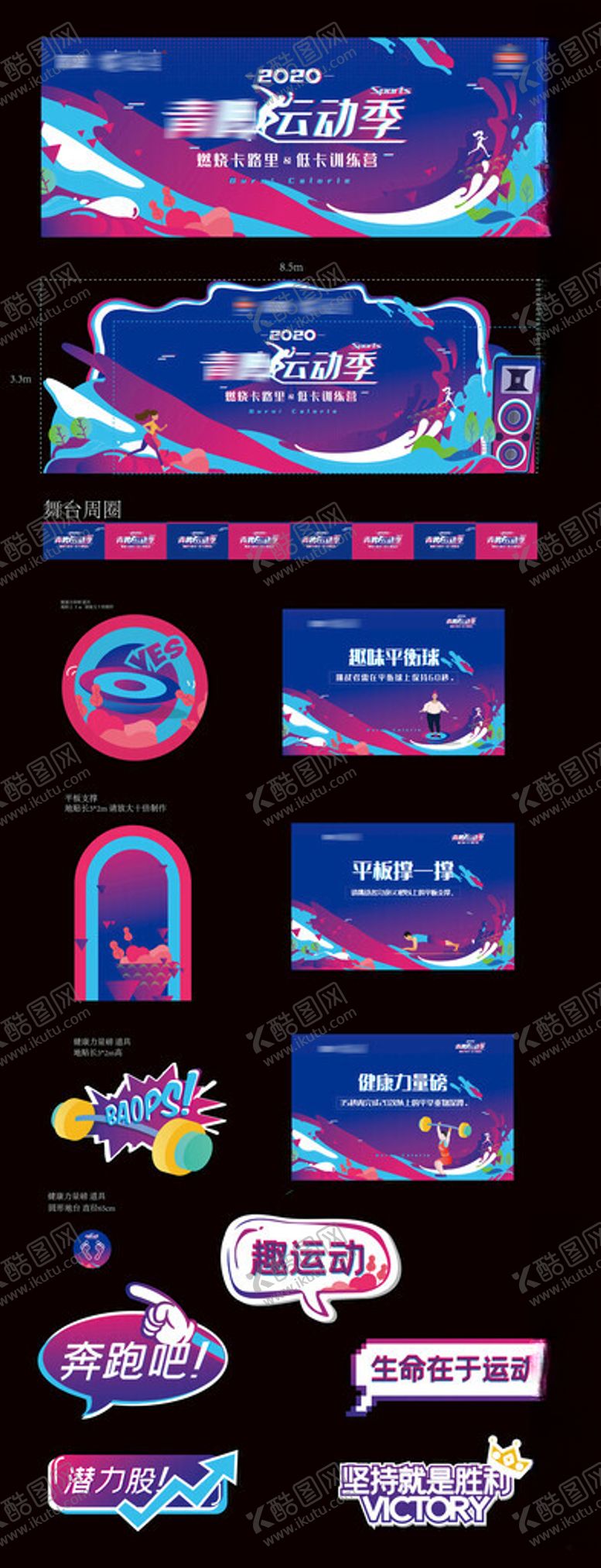 编号：31737706290814194662【酷图网】源文件下载-运动会背景