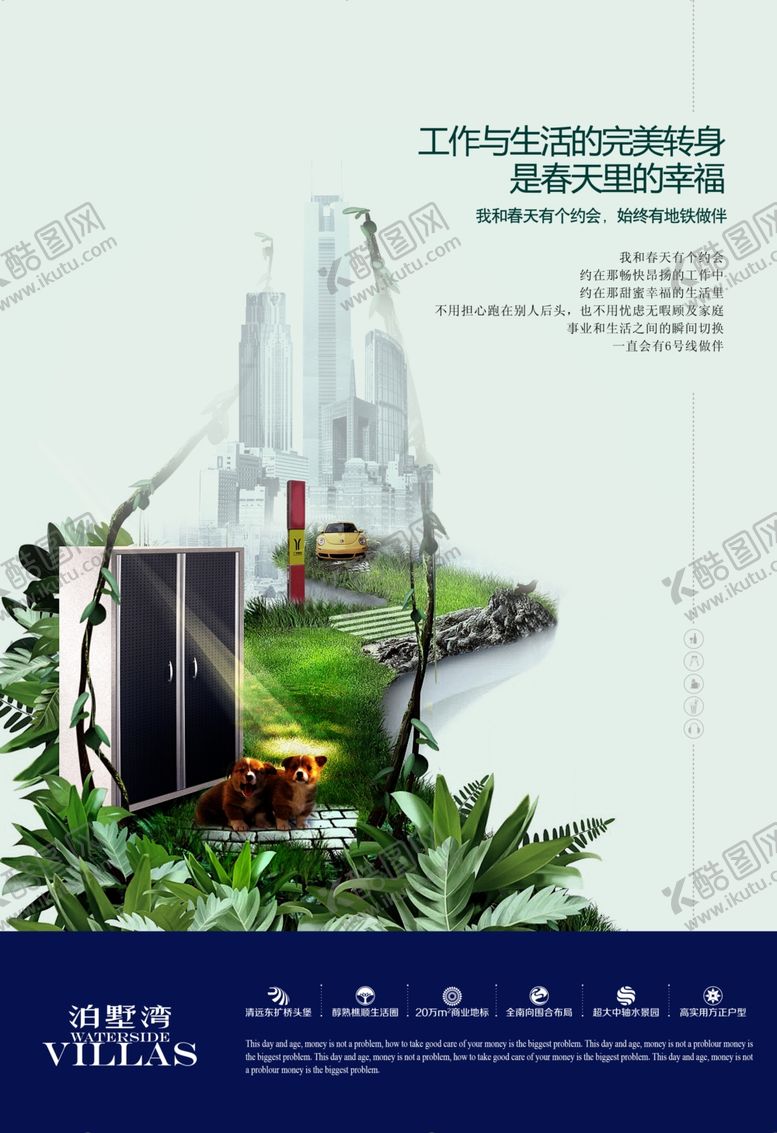编号：49606407130355307380【酷图网】源文件下载-地产房产海报
