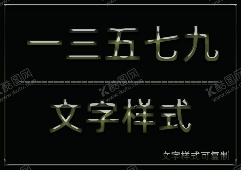编号：53212205091404365635【酷图网】源文件下载-水晶效果样式