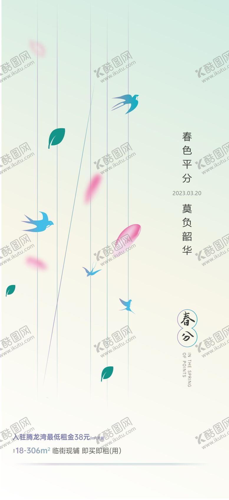 编号：14722804162316054442【酷图网】源文件下载-梦幻飞鸟飘羽背景图