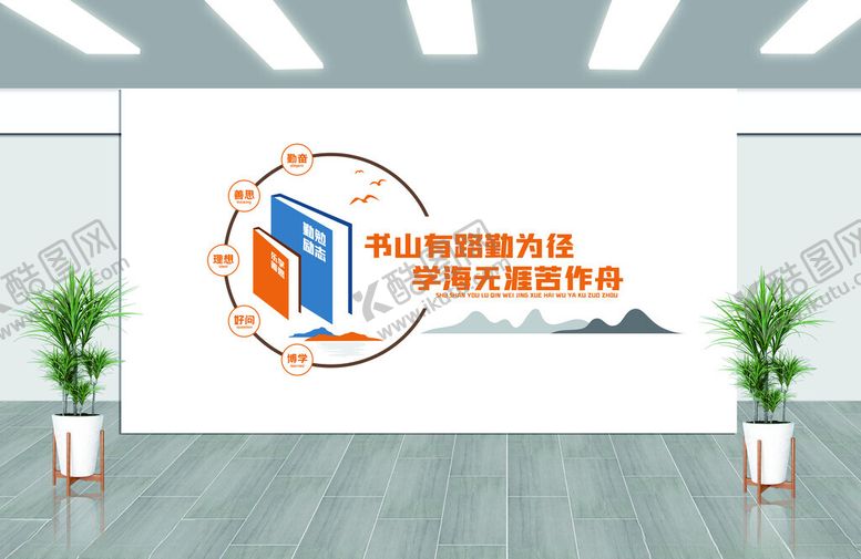 编号：86849902050409265871【酷图网】源文件下载-校园阅读室文化墙