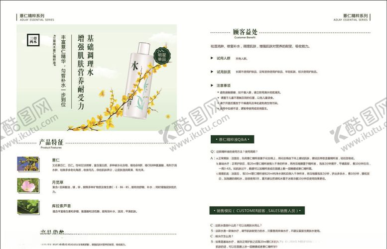 编号：36421510291747226421【酷图网】源文件下载-基础调理水