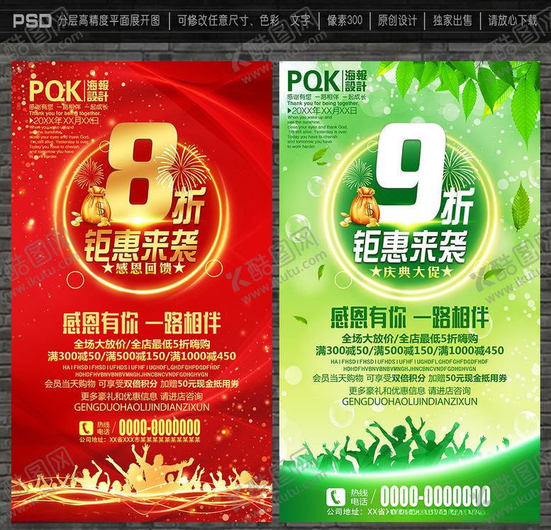 编号：79400109290938036250【酷图网】源文件下载-八折