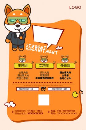 招聘图企业人才
