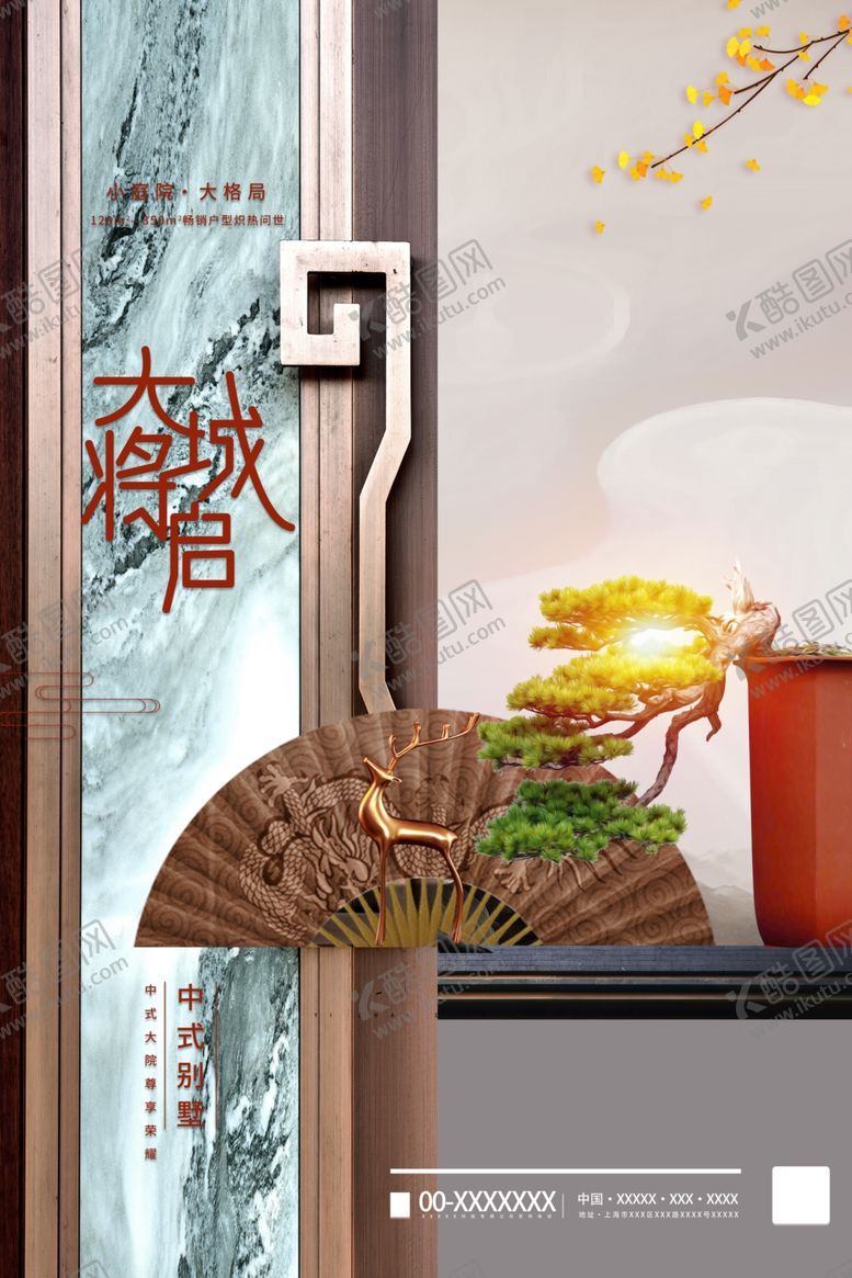 编号：73446306281950281533【酷图网】源文件下载-地产