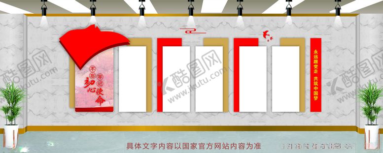 编号：57263112110236429886【酷图网】源文件下载-党建文化墙