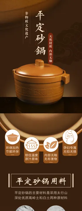 荥经汤砂锅详情页