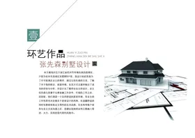 作品集成长手册高端设计广告