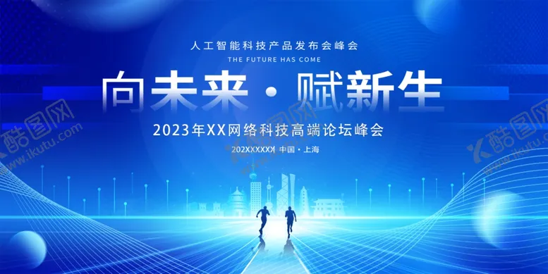编号：52997302150900341943【酷图网】源文件下载-蓝色科技背景