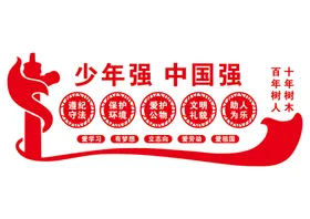 校园文化墙教育学党建学海无涯