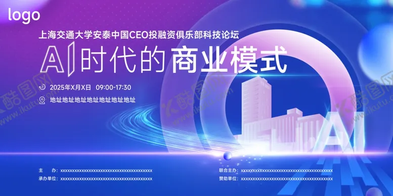 编号：69077707080856473854【酷图网】源文件下载-科技论坛主背景